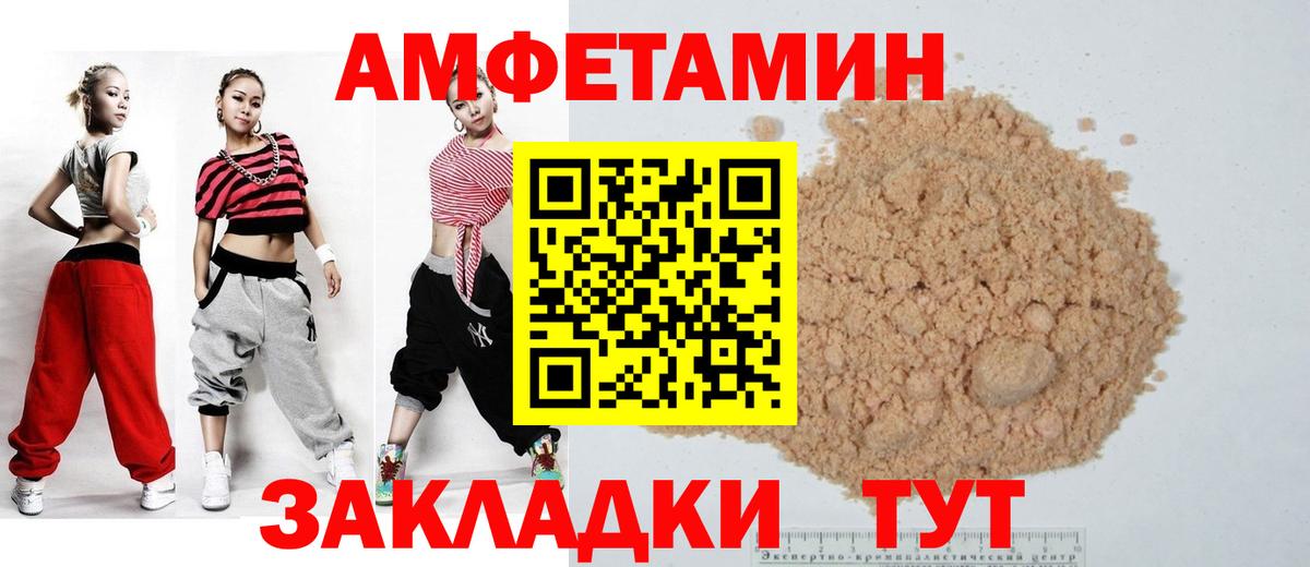 Amphetamine Premium  Вход с VPN  Краснокаменск 