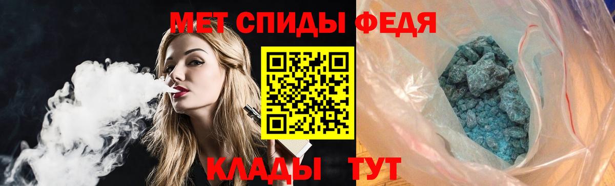 АМФЕТАМИН 97% Краснокаменск