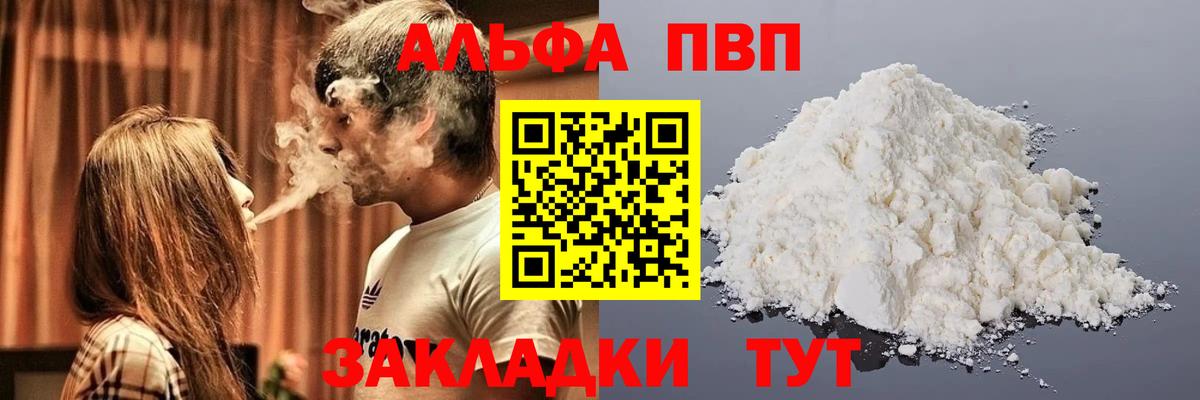 А ПВП СК Краснокаменск