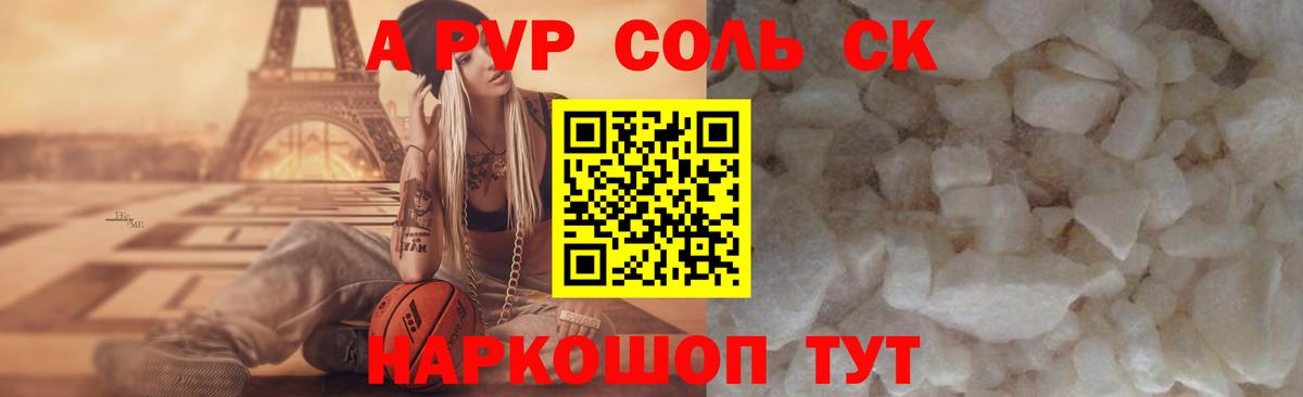A-PVP VHQ  Alfa_PVP крисы CK  Краснокаменск  Вход с VPN  купить наркотики цена  A PVP Соль  А ПВП 