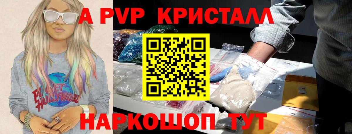 Вейп ТГК  ГАШ  Кетамин  АМФ кристаллы  Канабис  МДМА  Краснокаменск  APVP СК   Вход с VPN  ЭКСТАЗИ  Меф МЯУ МЯУ кристаллы 