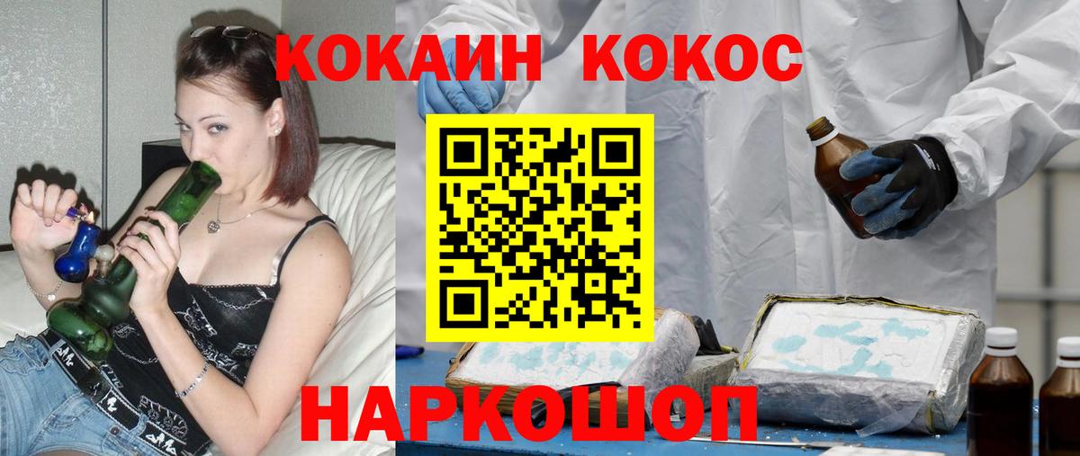 Cocaine Боливия Краснокаменск