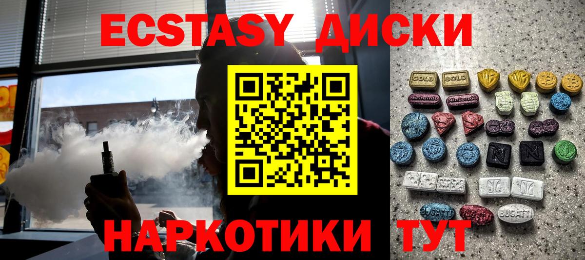 Экстази  Вход с VPN  Краснокаменск  Ecstasy Cube  hydra зеркало  ЭКСТАЗИ louis Vuitton 