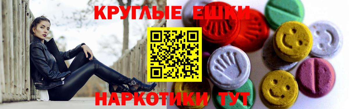 Ecstasy TESLA Краснокаменск