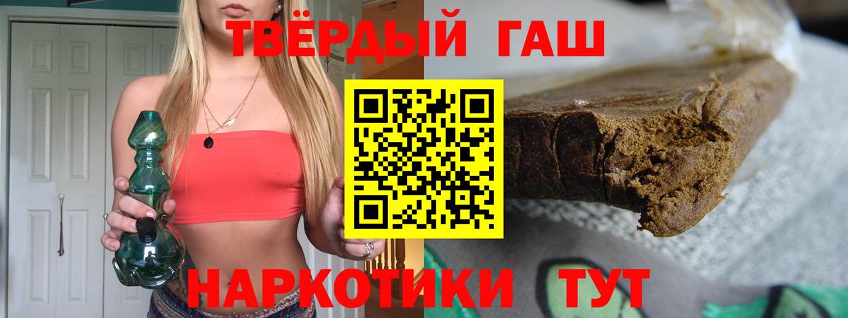 ГАШИШ Cannabis  Вход с VPN  Краснокаменск 