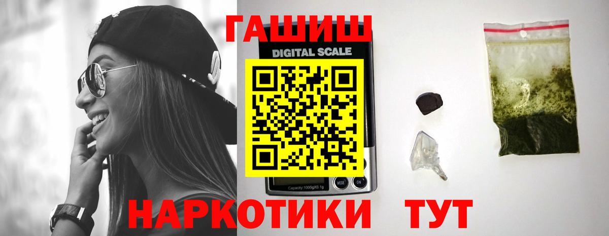 ГАШ индика сатива Краснокаменск