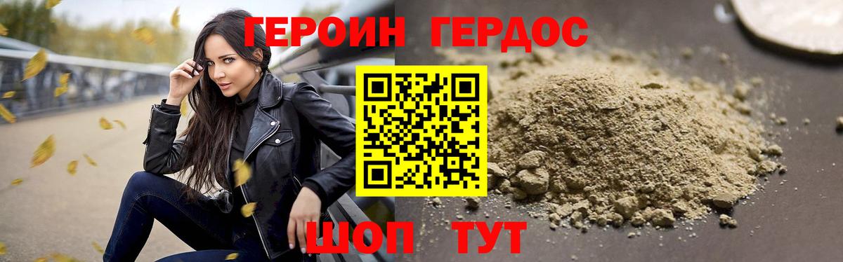 Краснокаменск  Героин белый  Вход с VPN 