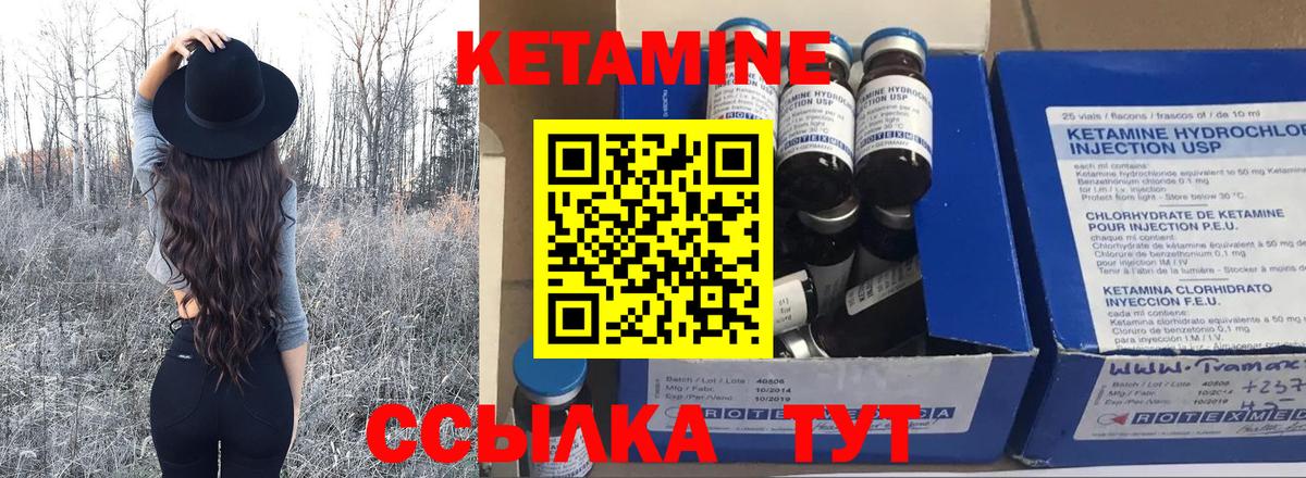 КЕТАМИН VHQ  Вход с VPN  Краснокаменск  КЕТАМИН VHQ 
