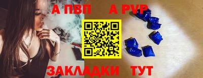 a pvp Шелехов