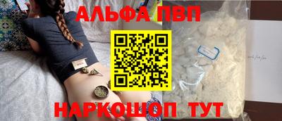 ALPHA PVP Чапаевск