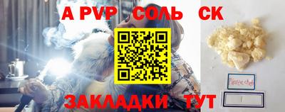 a pvp Шелехов