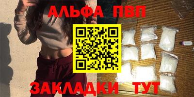 ALPHA PVP Чапаевск