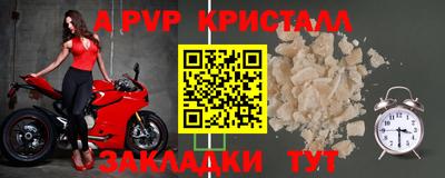 a pvp Шелехов