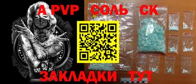 a pvp Шелехов