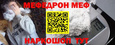 мефедрон VHQ Чебоксары