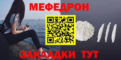мефедрон VHQ Чебоксары