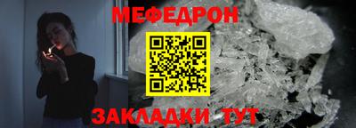 мефедрон мука Шахты