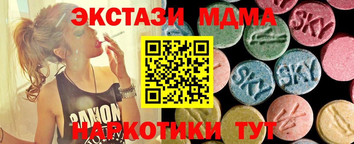 Краснокаменск  MDMA кристаллы  MDMA crystal  Вход с VPN 