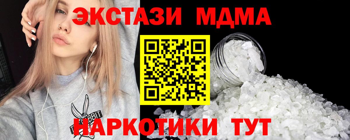 МДМА молли Краснокаменск