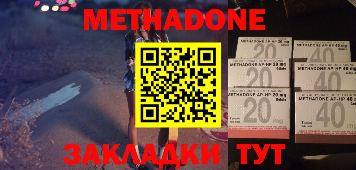МЕТАДОН мёд Краснокаменск