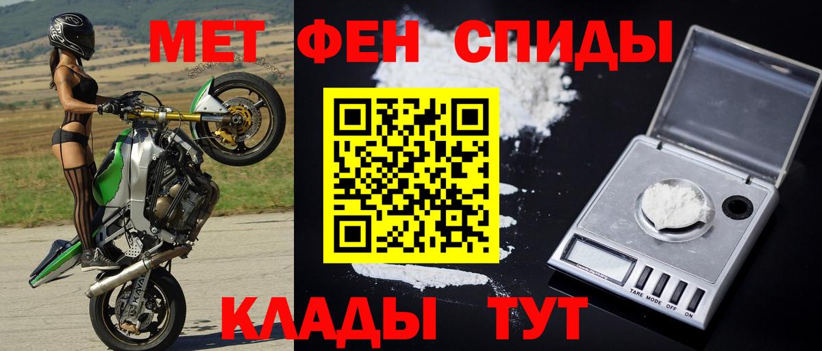 МЕТАМФЕТАМИН кристалл  МЕТАМФЕТАМИН  Краснокаменск  Вход с VPN 