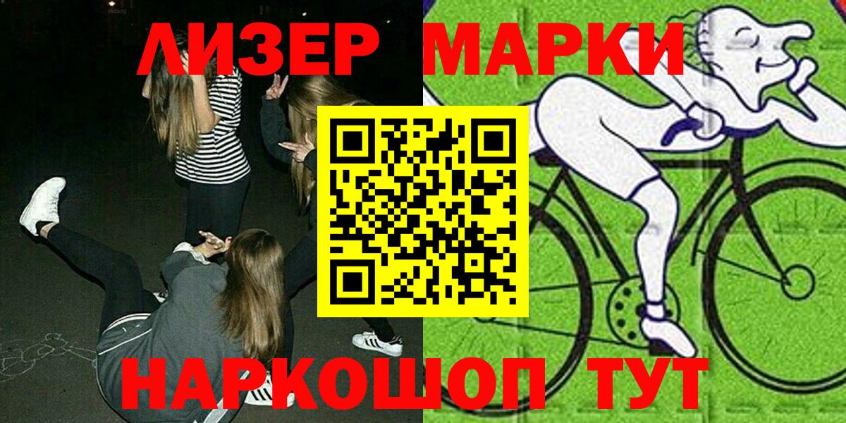 Марки N-bome 1,8мг  Марки N-bome 1,8мг  Марки 25I-NBOMe  Вход с VPN  Краснокаменск 